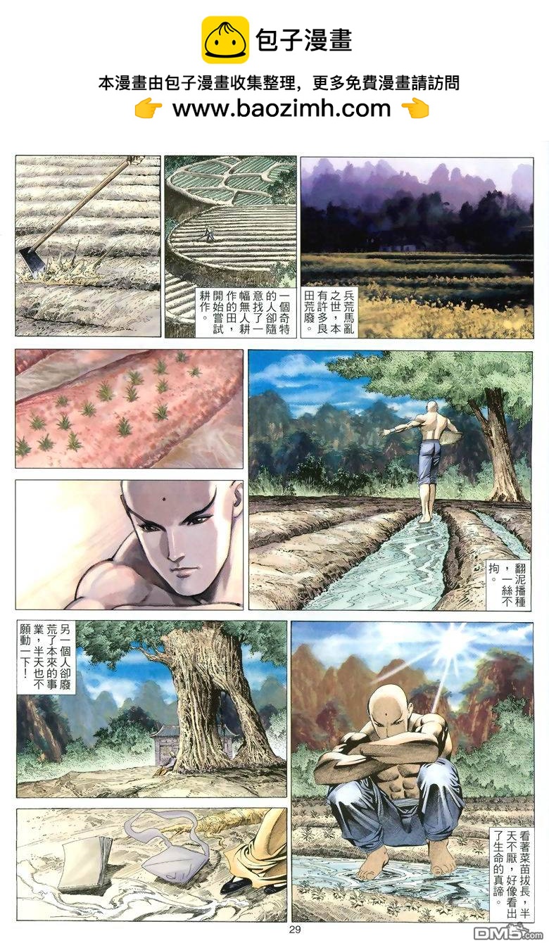 第 29 页