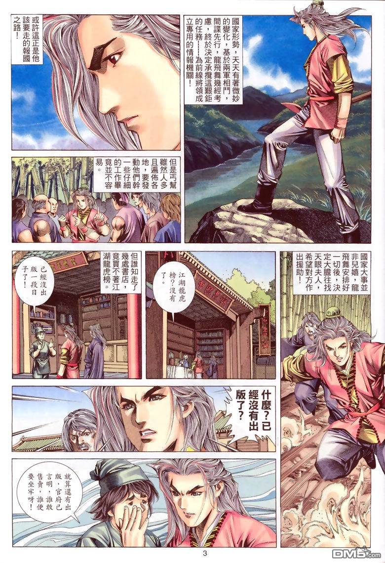 第 3 页