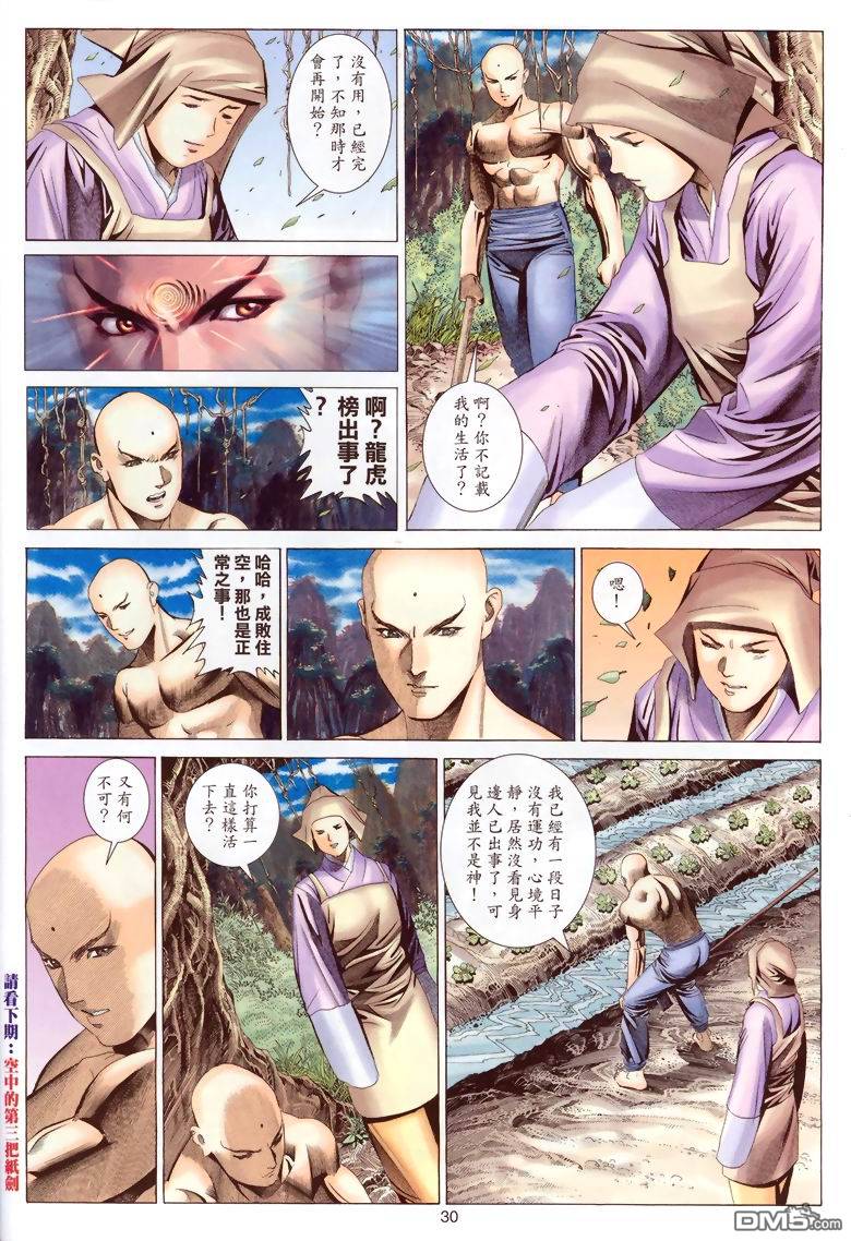 第 30 页
