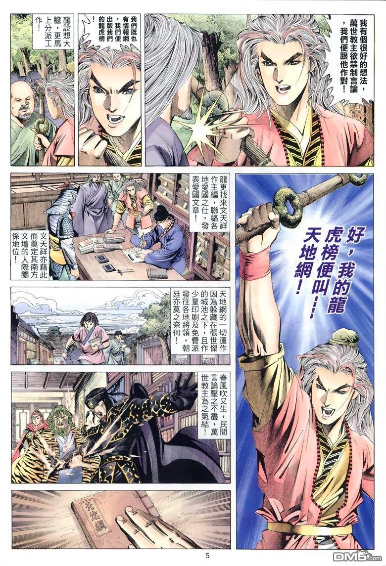 第 5 页