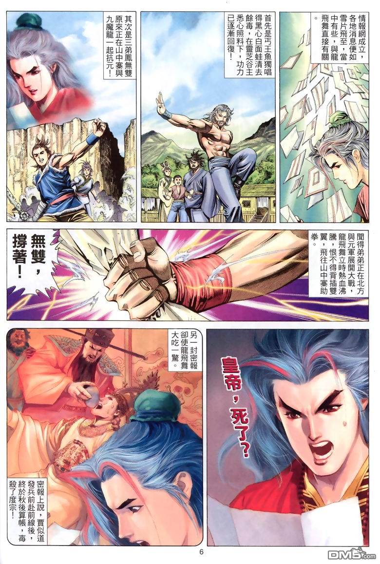 第 6 页