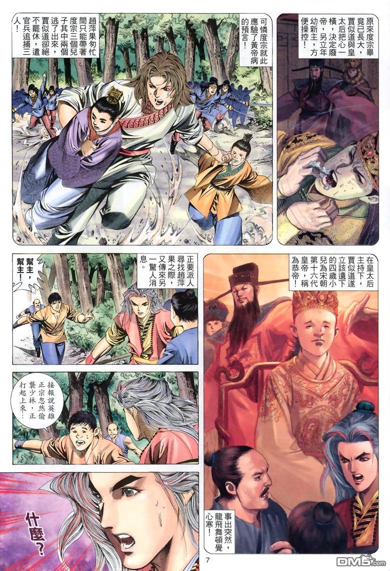第 7 页