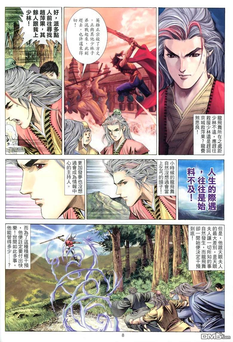 第 8 页