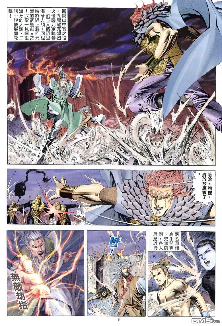 第 9 页