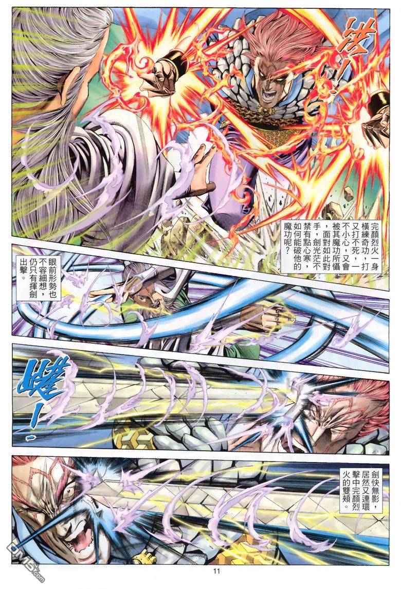 第 11 页