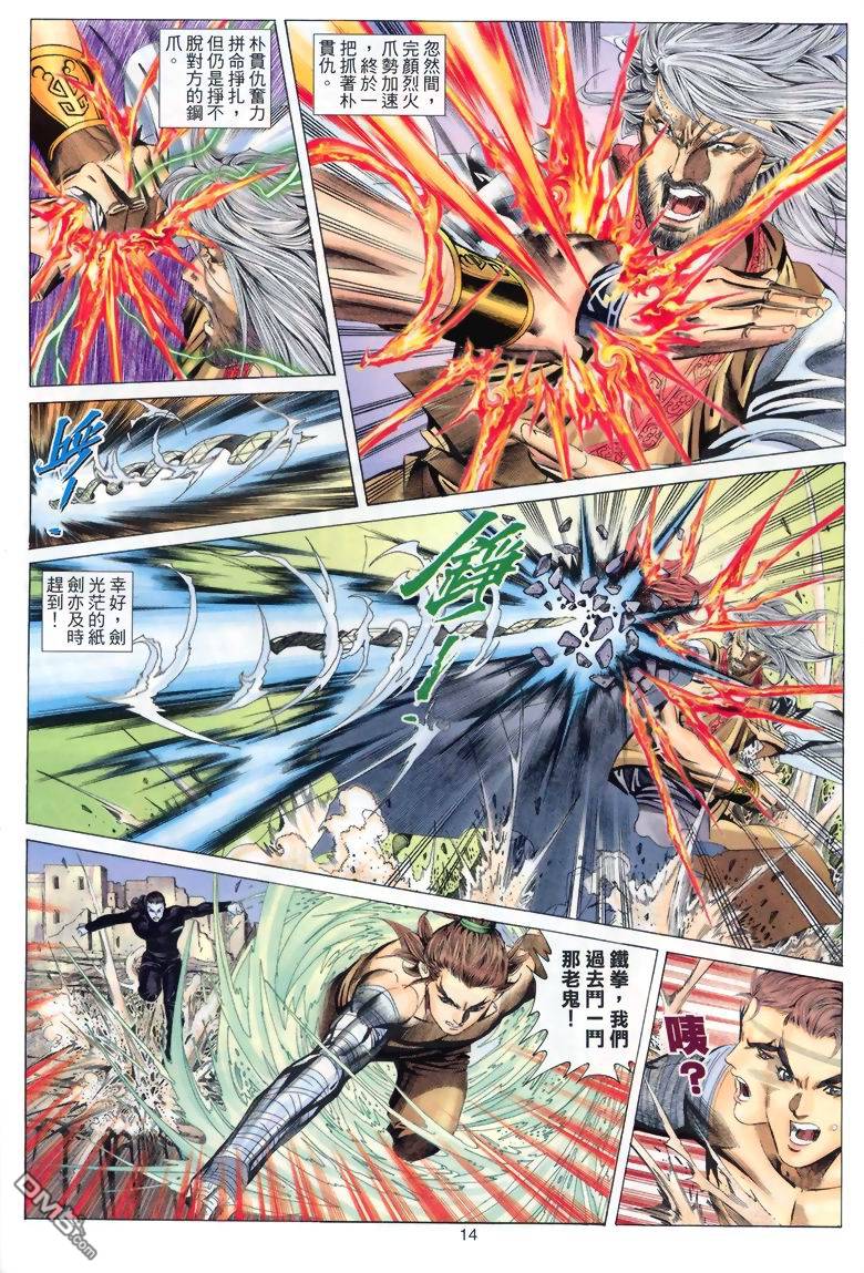 第 14 页