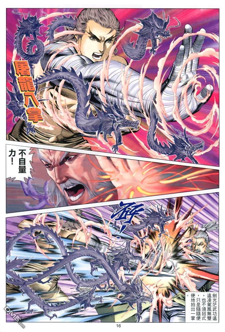 第 16 页