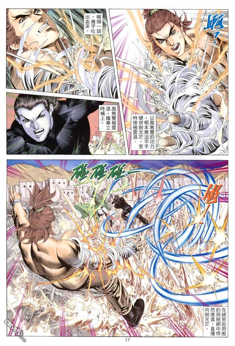 第 17 页