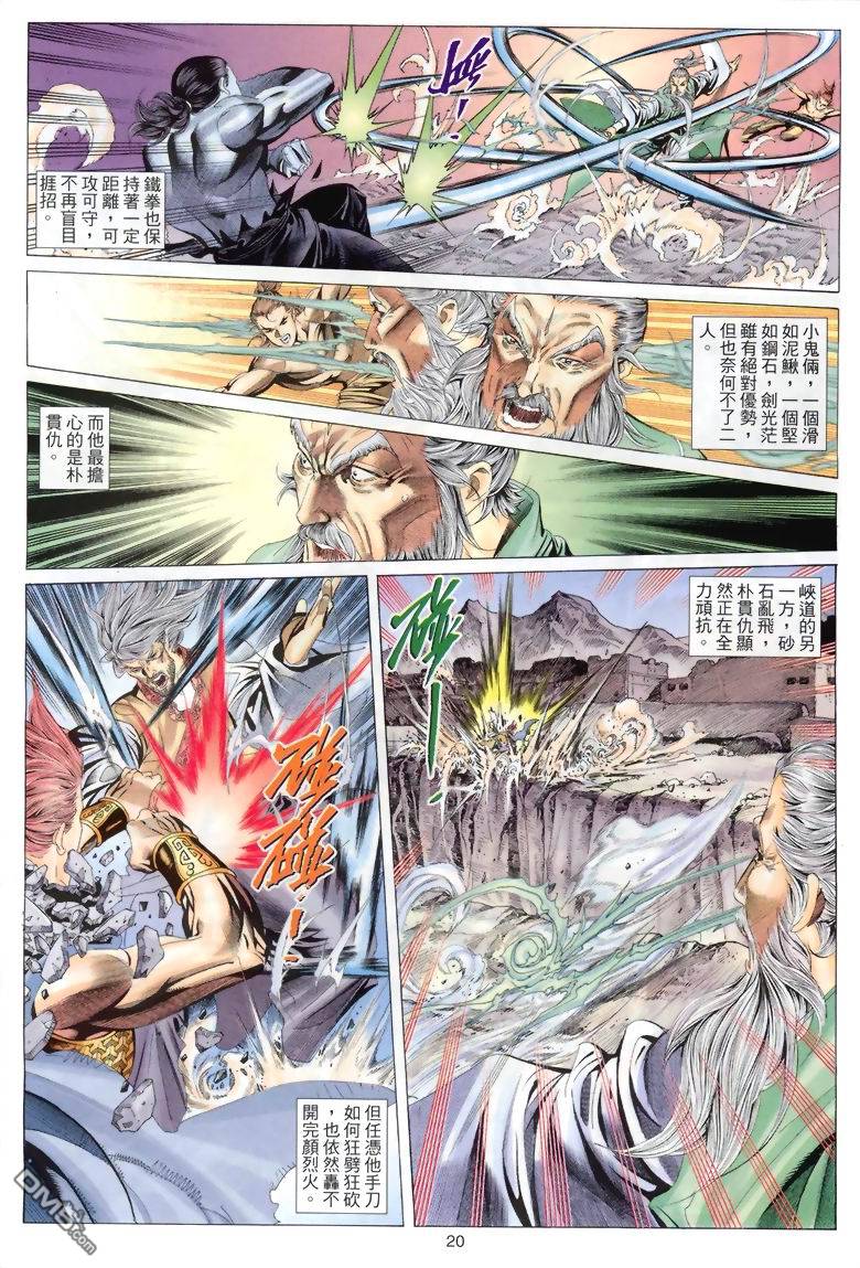 第 20 页