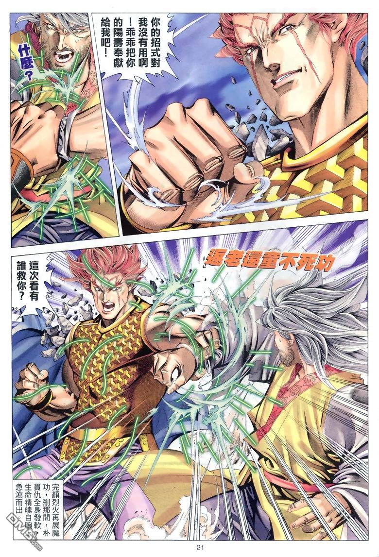 第 21 页
