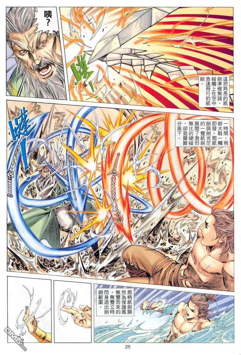 第 25 页