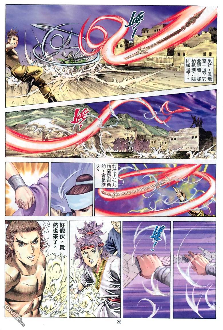 第 26 页