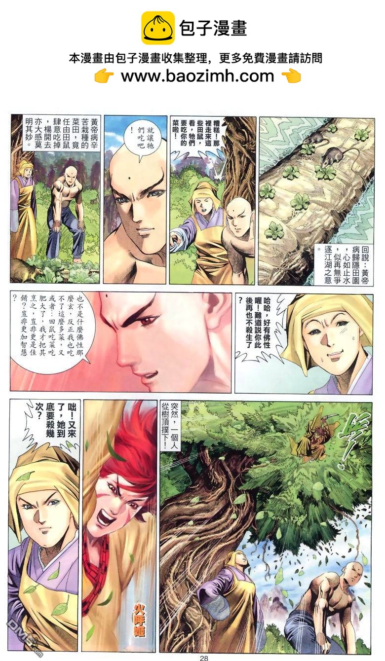 第 28 页