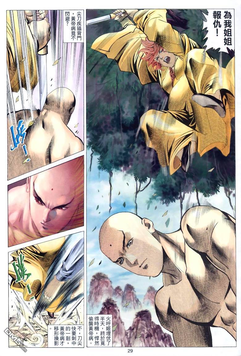 第 29 页