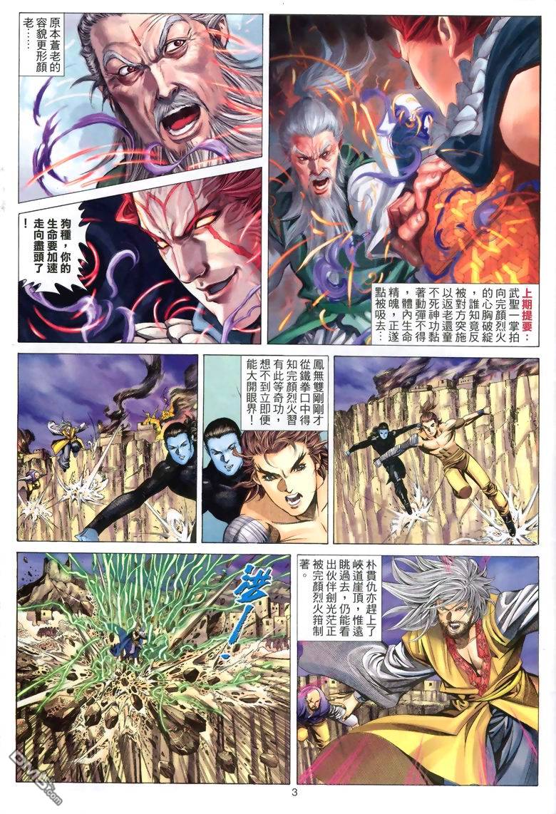 第 3 页