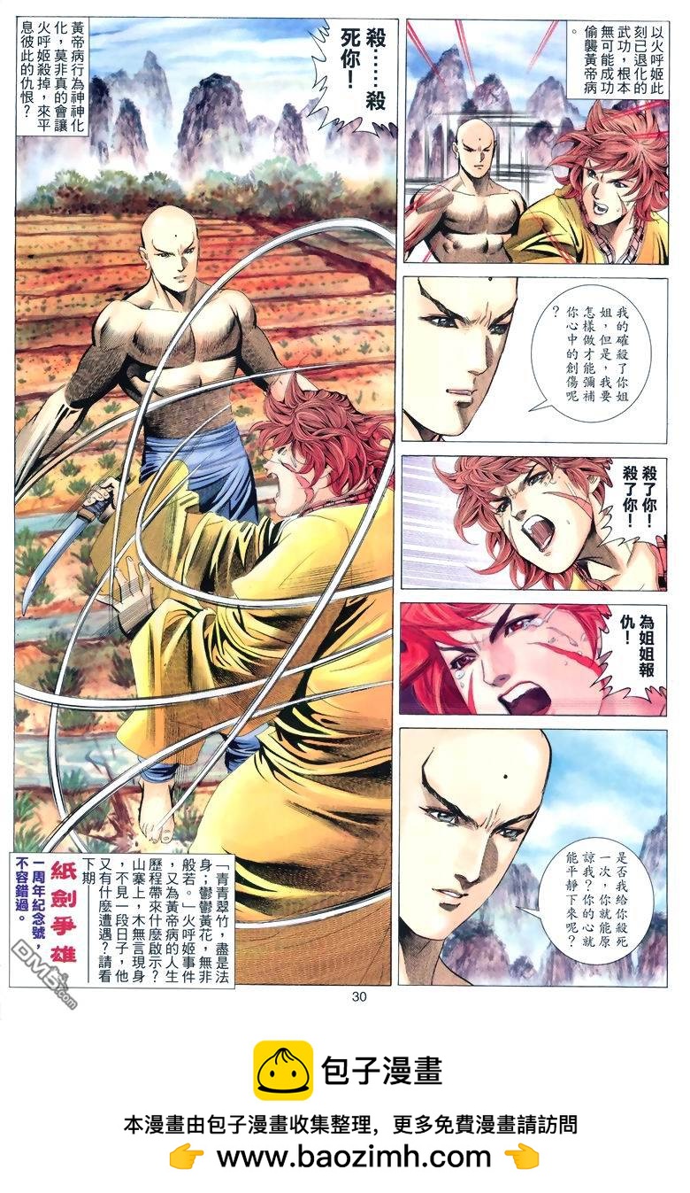 第 30 页