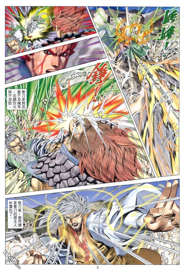 第 5 页