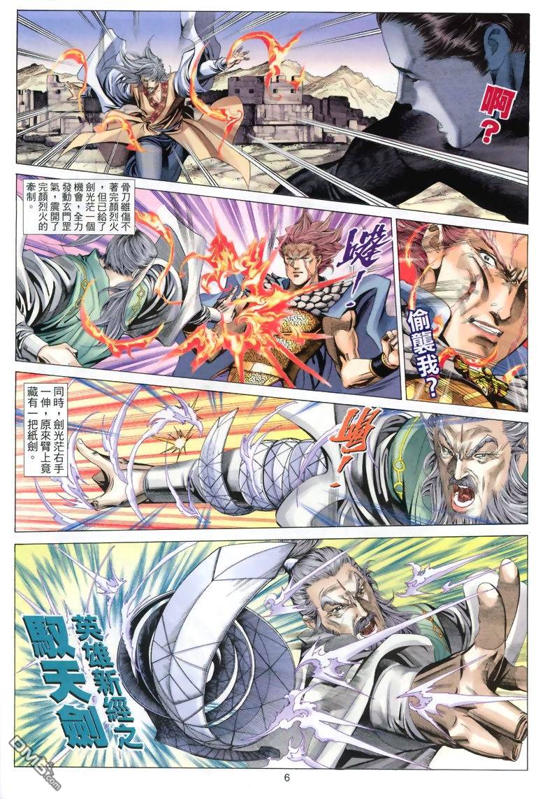 第 6 页