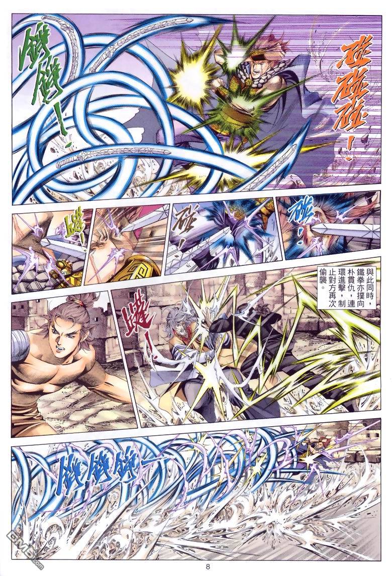 第 8 页