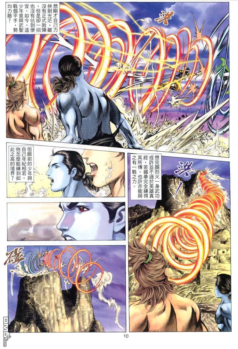 第 10 页