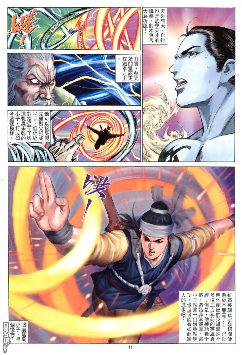 第 11 页