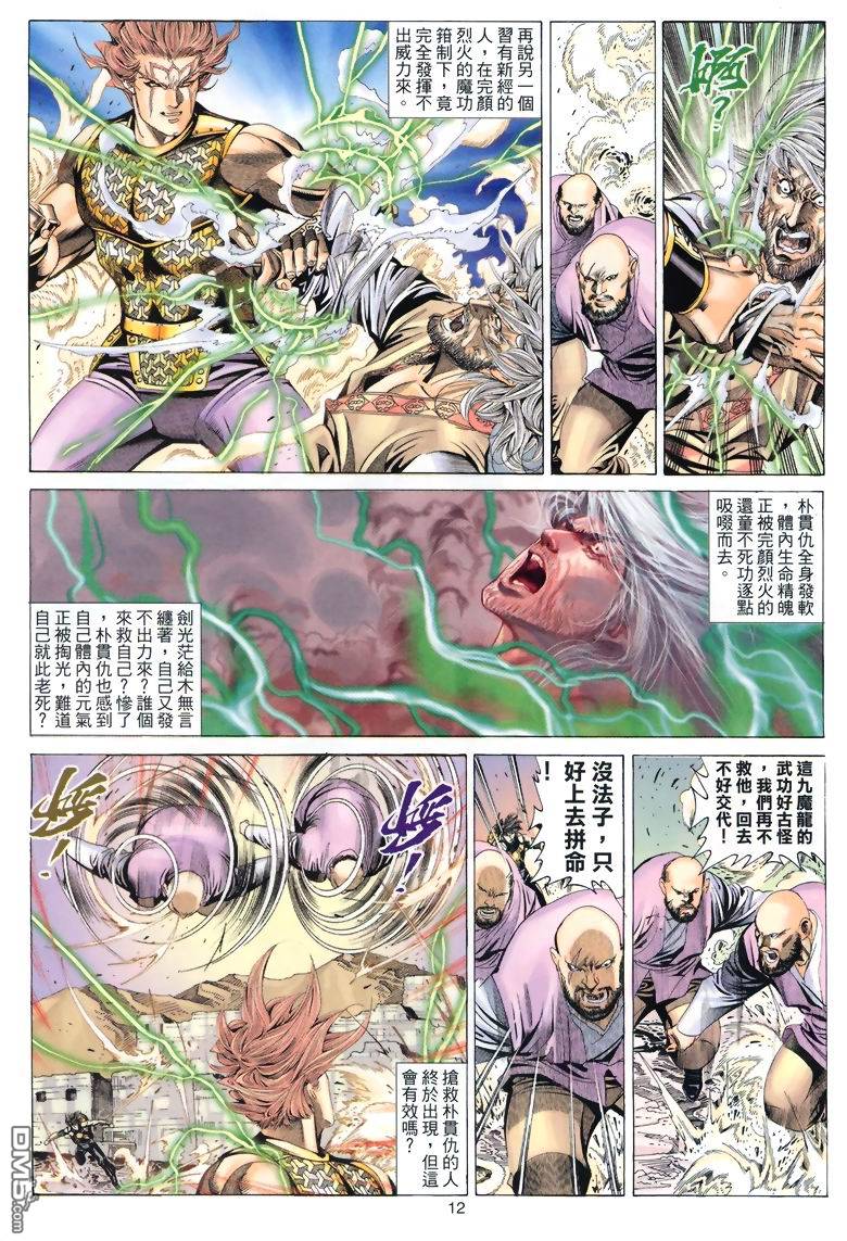 第 12 页