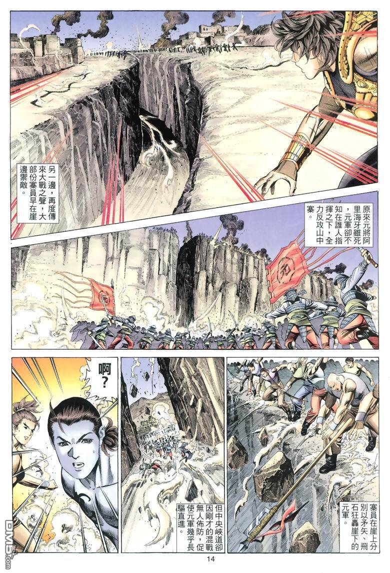 第 14 页