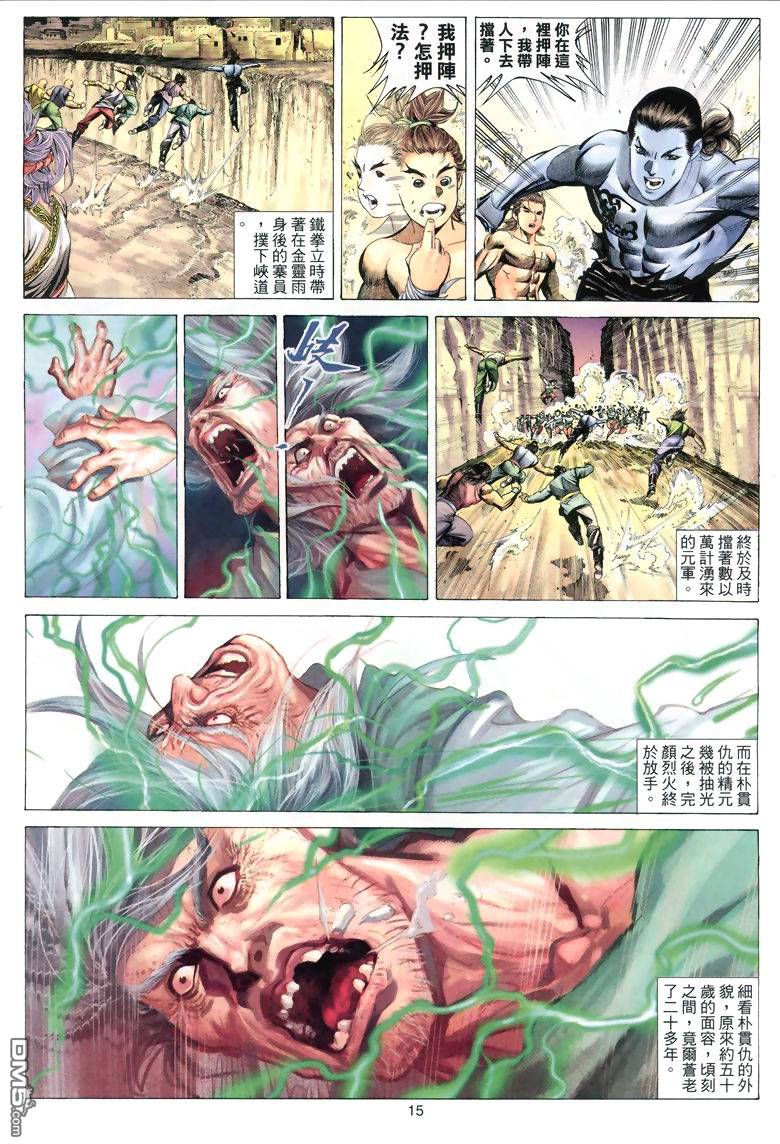 第 15 页