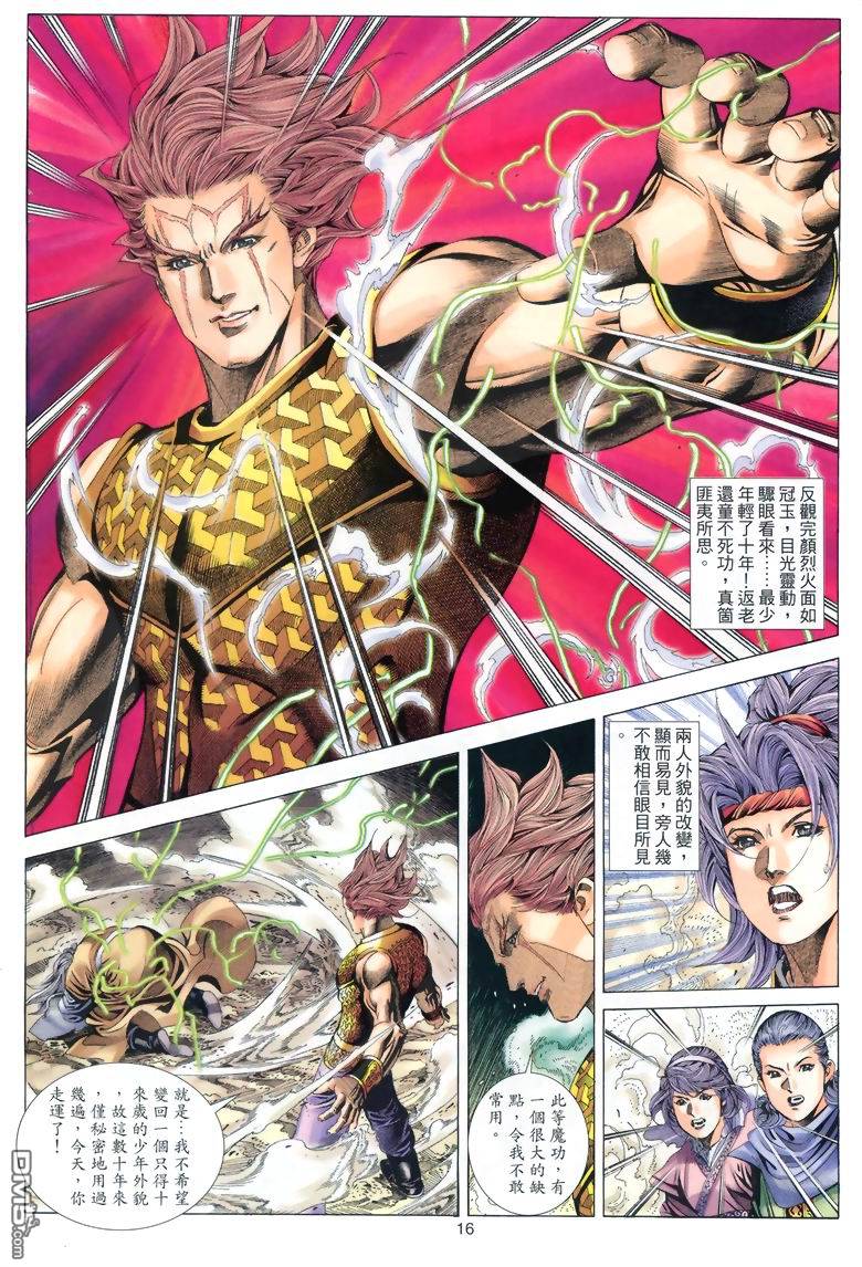 第 16 页
