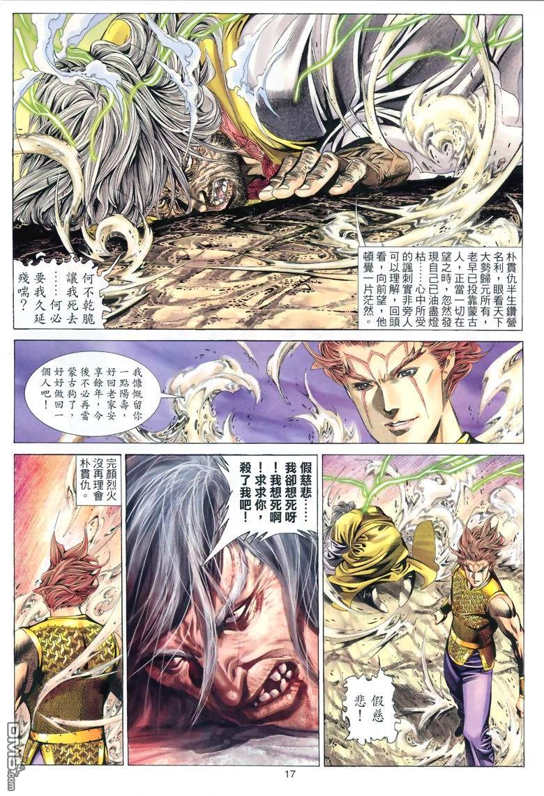 第 17 页