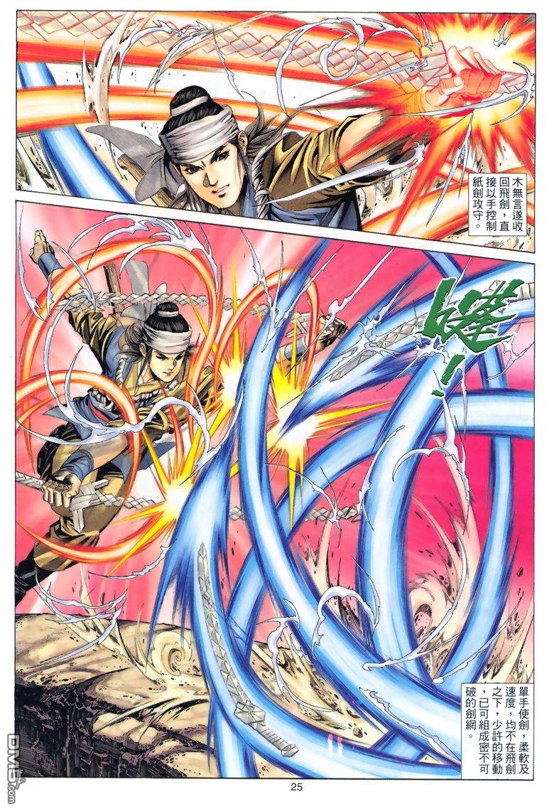 第 25 页
