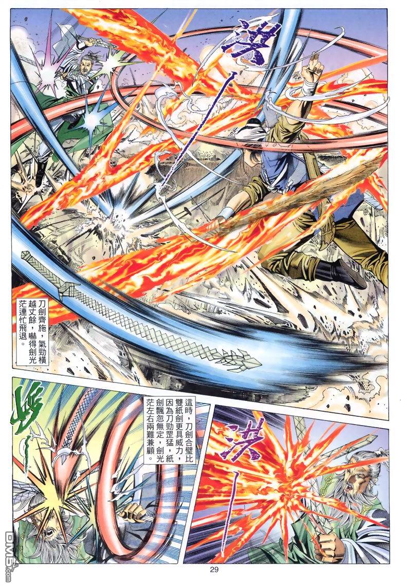 第 29 页