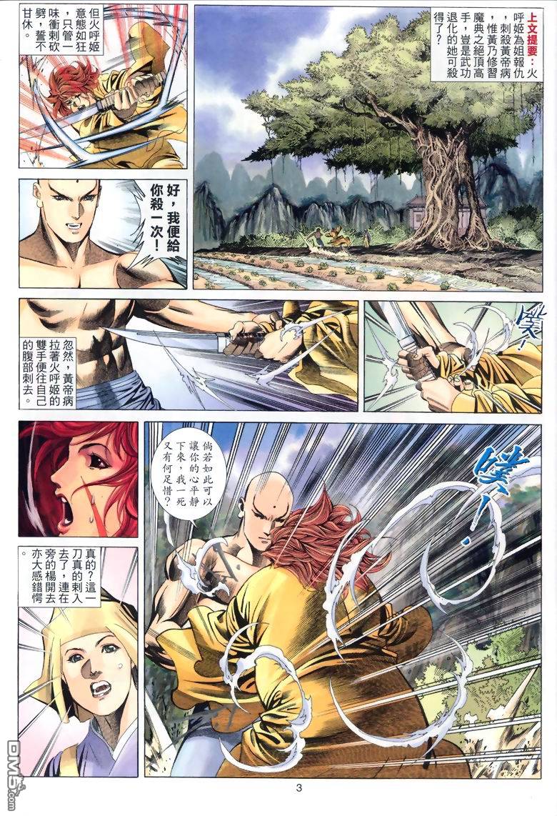 第 3 页