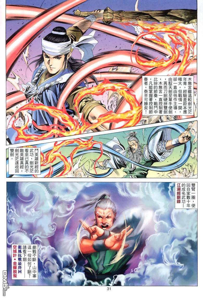 第 31 页