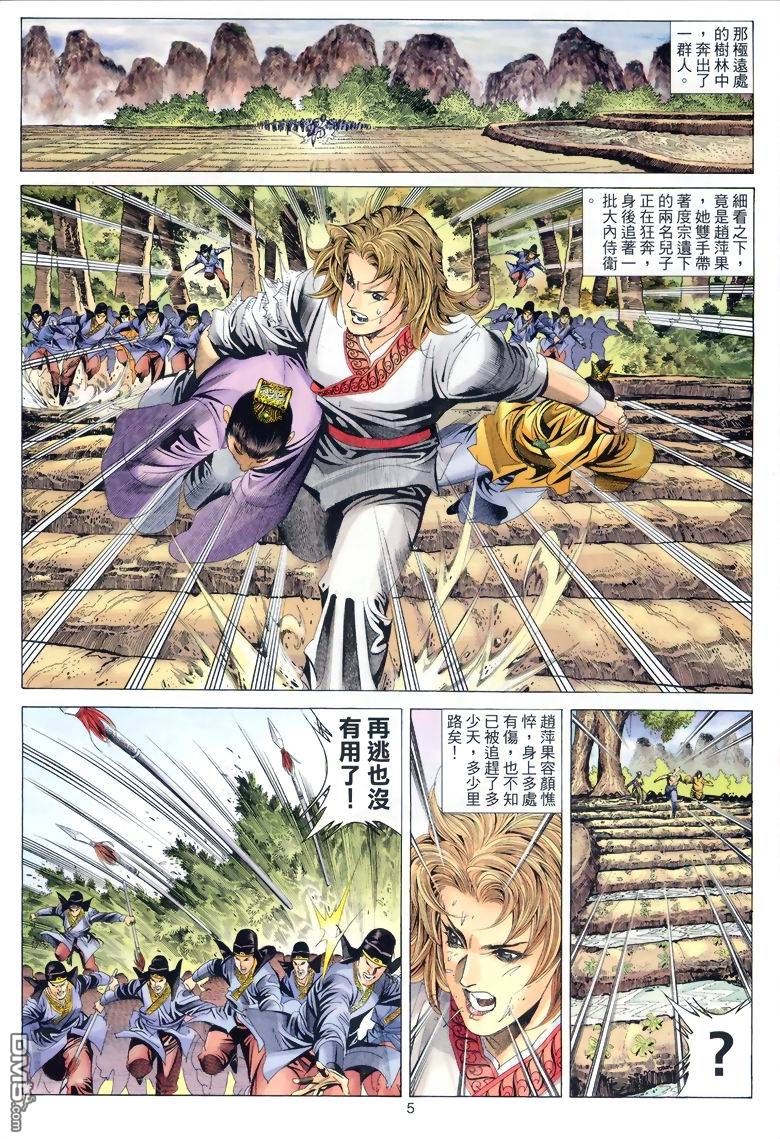 第 5 页
