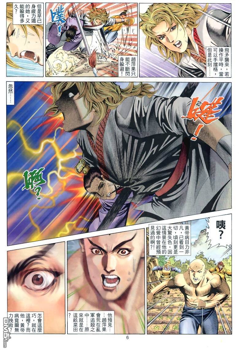 第 6 页