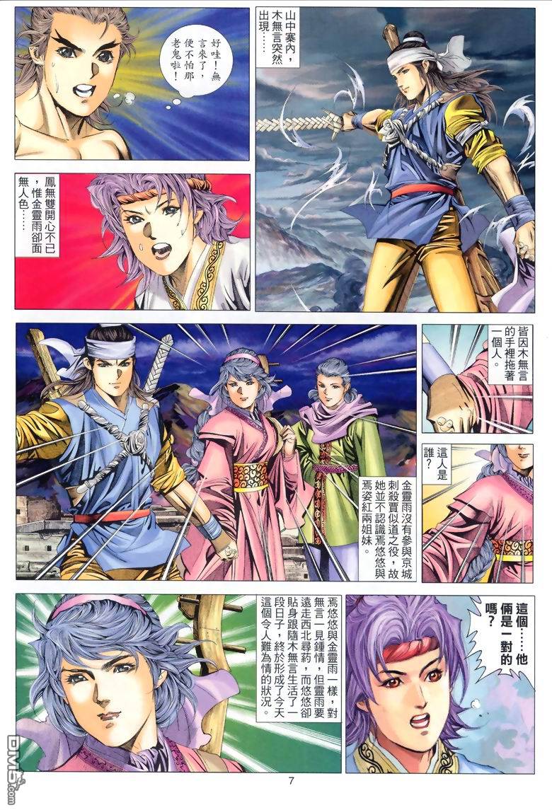第 7 页