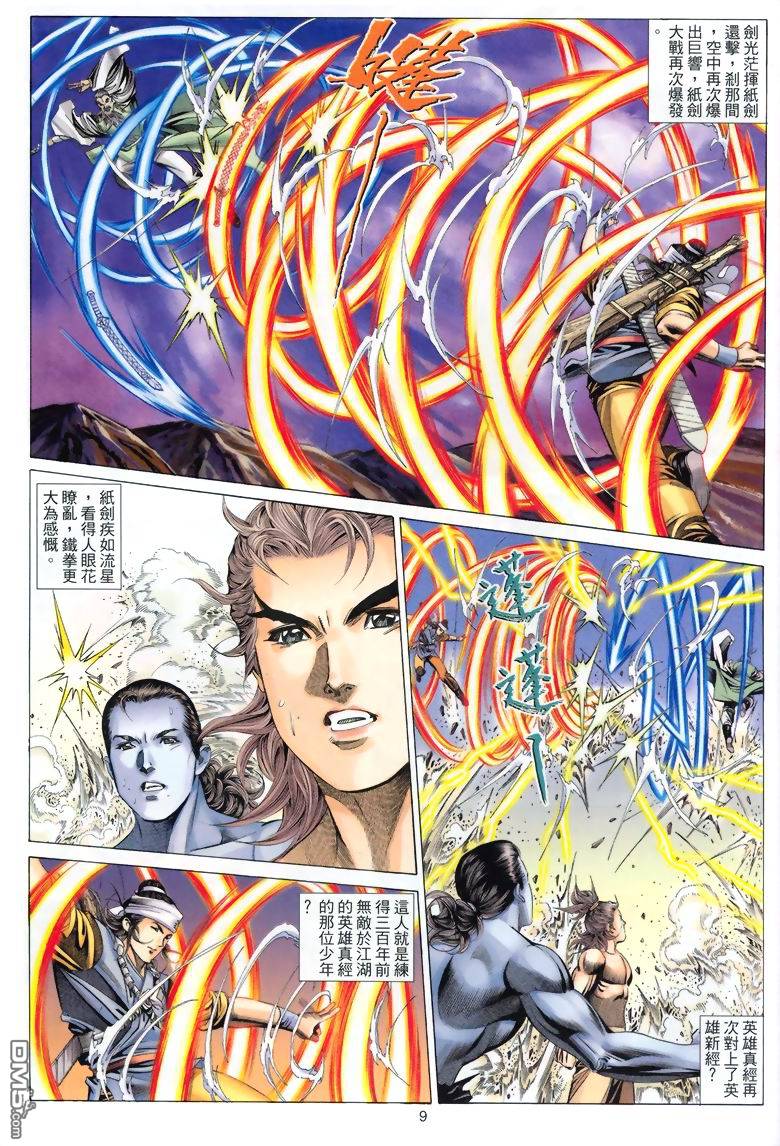 第 9 页