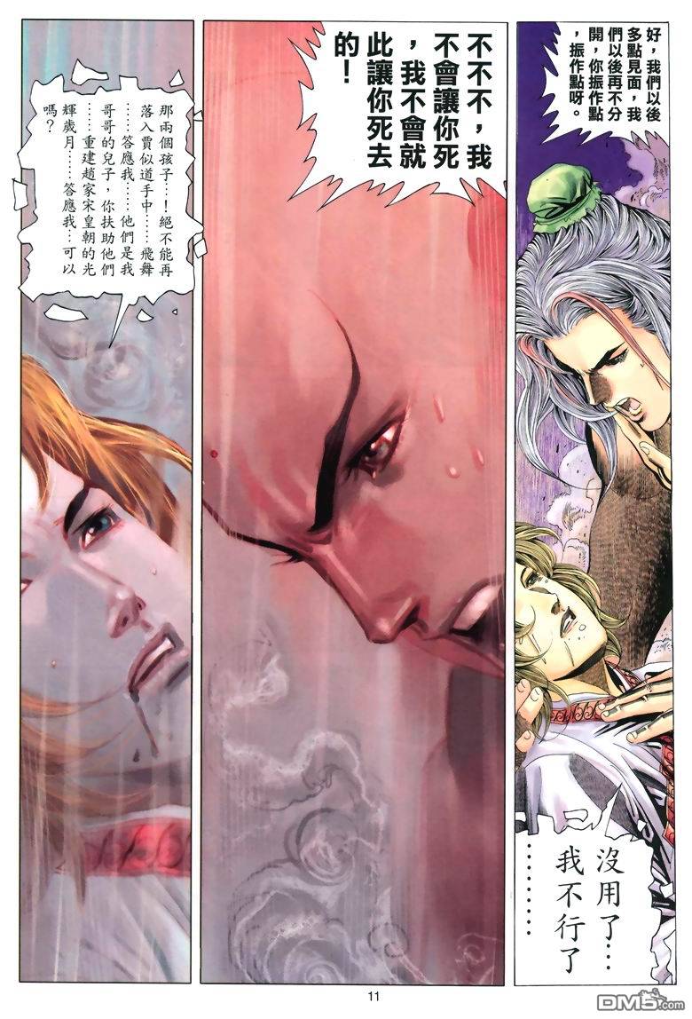 第 11 页