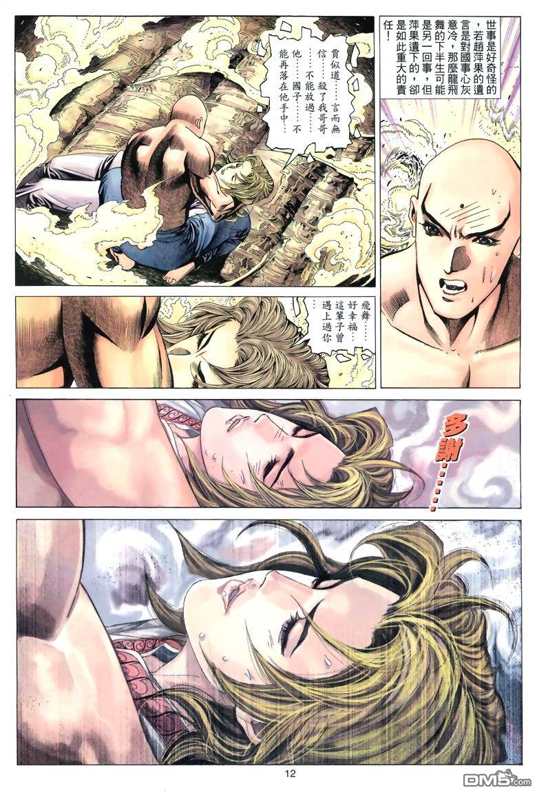 第 12 页