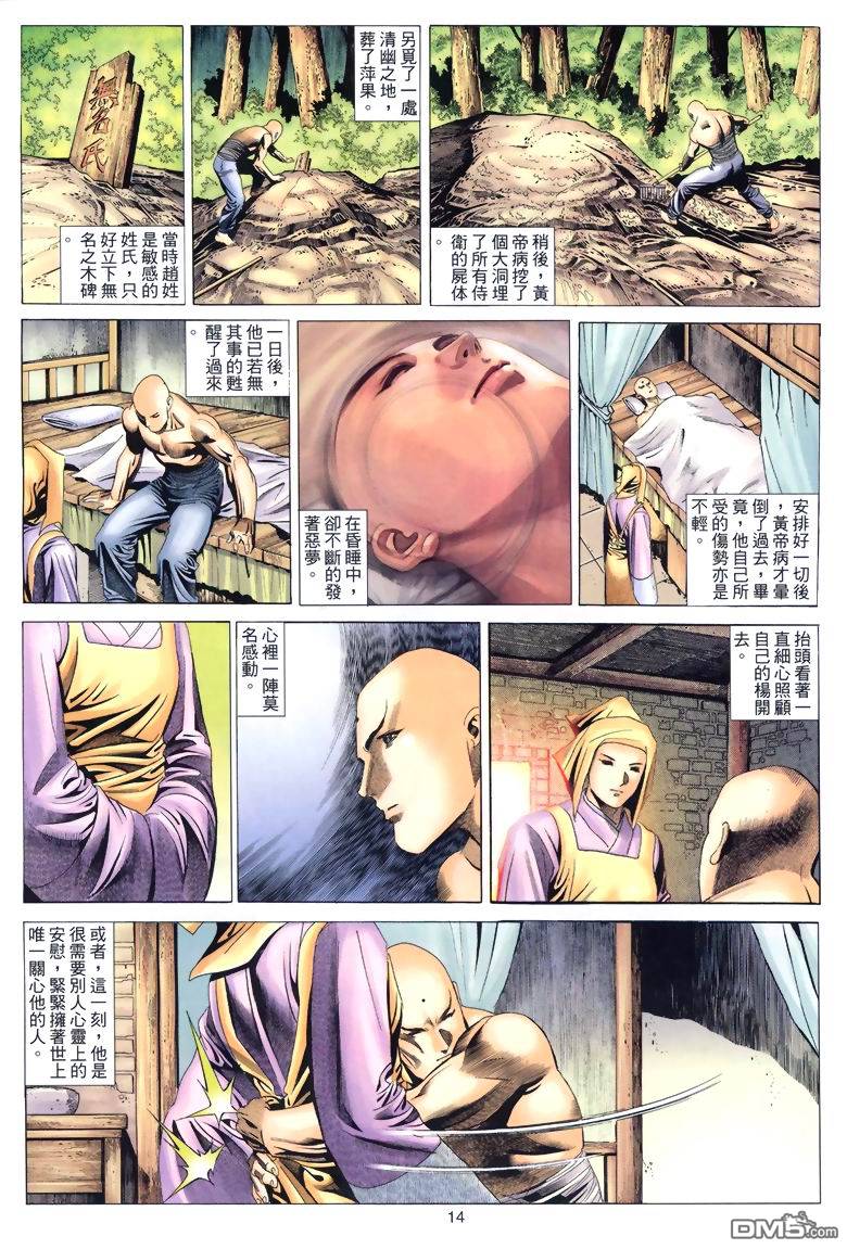 第 14 页