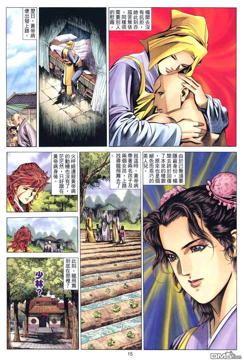 第 15 页
