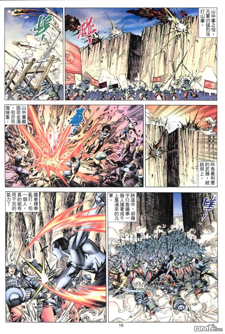 第 16 页