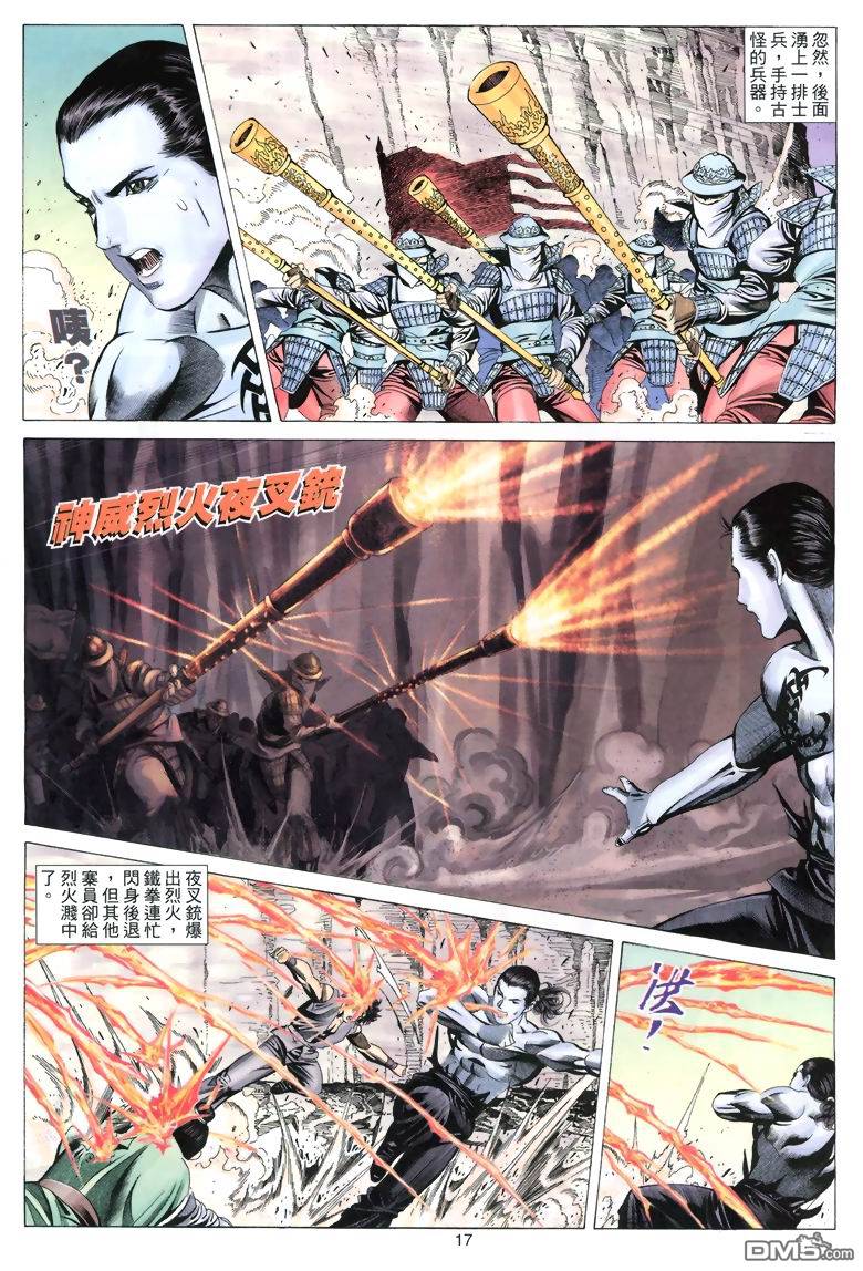 第 17 页