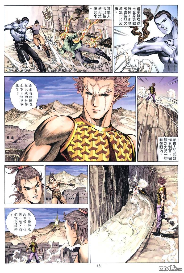 第 18 页