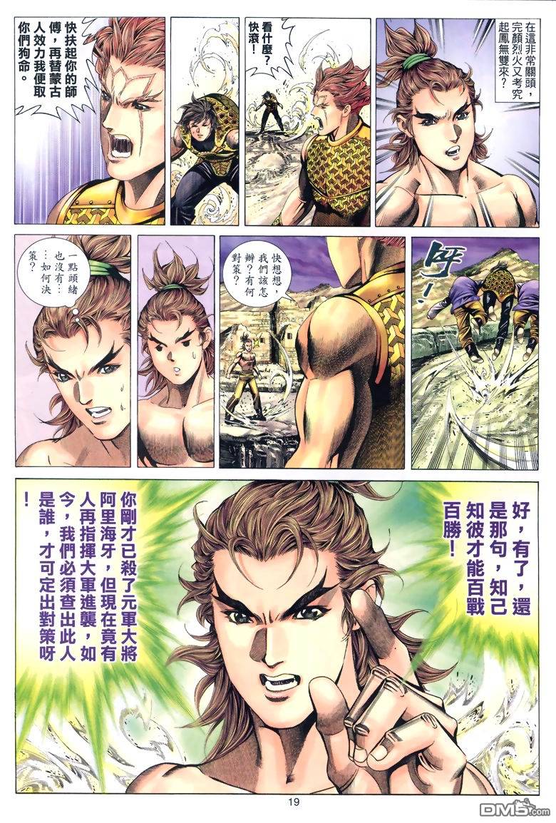 第 19 页