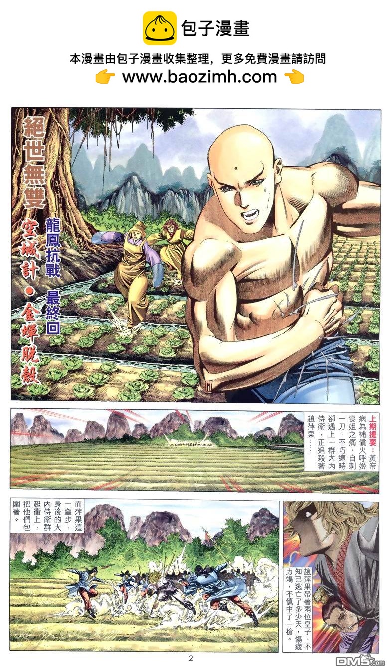 第 2 页