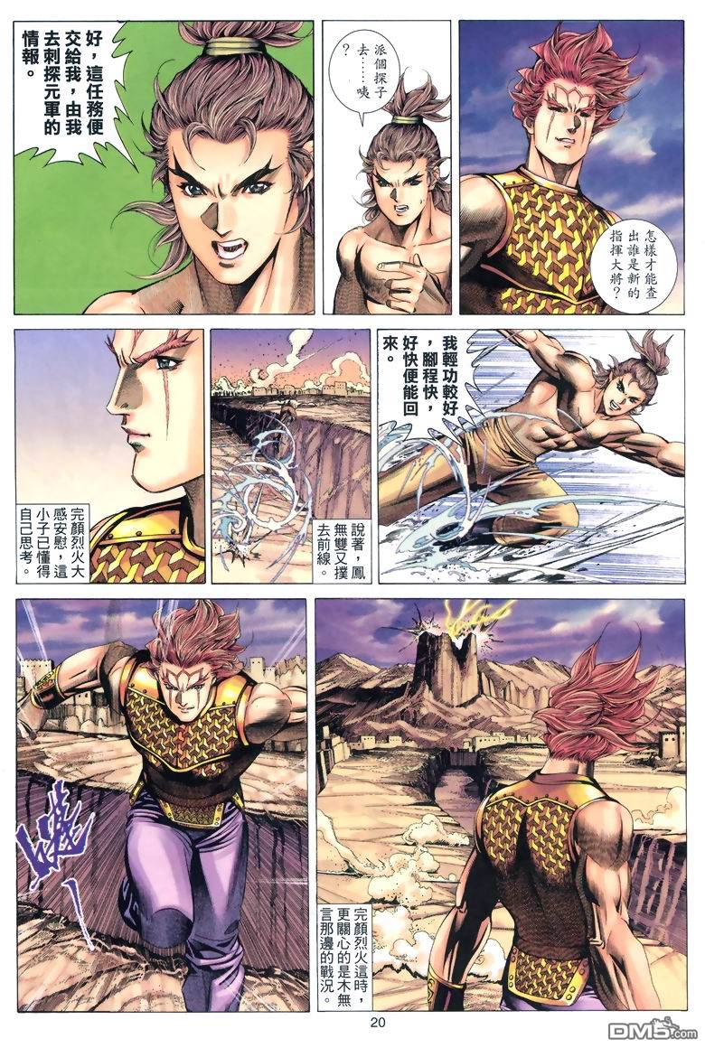 第 20 页