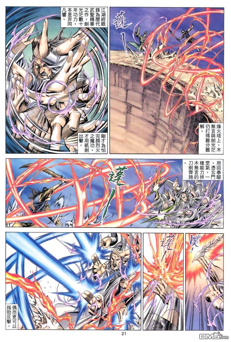 第 21 页