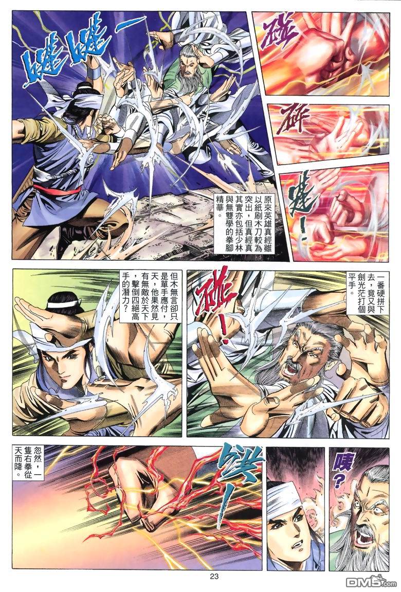 第 23 页